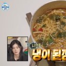 경동나물