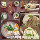 [오키나와 우라소에 미나토가와 토리소바야 이시구후] 닭국수 맛집