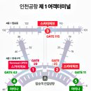 커피허브핫 | 인천공항 라운지 24시간 이용 후기, 새벽 비행자 필수 스카이허브 위치·가격