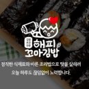 피크닉꼬마김밥 이미지