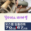 포샤르플란트치과의원 이미지