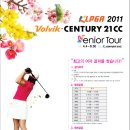 KLPGA 2011 Volvik.CENTURY 21CC 시니어 투어 개최 이미지