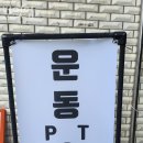 번잇업