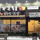 돈족 본점 이미지