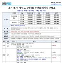 파크사이드관광호텔 이미지