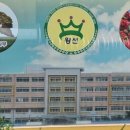 대구왕선초등학교 이미지