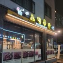 노랑통닭호수