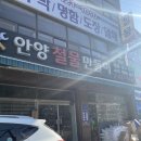 철물만돌이 이미지