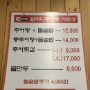 할머니추어탕자양점 이미지