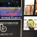 썸바디 휘트니스 이미지