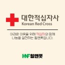 힐앤풋