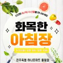 진주축산업협동조합 하나로마트들말점