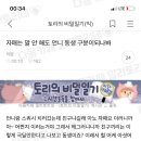 언니동생 Daum카페