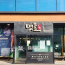 맷돌36샤브샤브 이미지