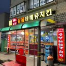 데니쉬숯불바베큐 이미지