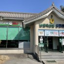 남원축산물 명품관