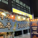 덕신포차 이미지