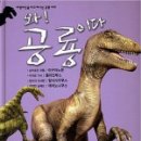 공룡카마트