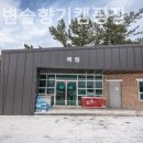 경포솔향기펜션 이미지