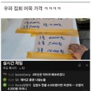 매국집회 노점 근황 이미지