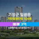 가화공인중개사사무소 이미지
