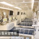 고려수재활요양병원 | [서울 요양병원/추천/후기/가격] 더드림요양병원 재활치료 중심, 시설환경은 양호