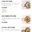 유현삼계탕 - 수원시 영통구 대학1로50번길 21 | 유현삼계탕