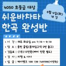 [6.4/화(7주)] 리짱&샤샤 쉬운 바차타 한곡 완성반 / 홍턴 이미지