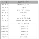 ㈜유진로지스틱스 네이버블로그