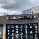 프리미엄손세차 - 포항시 북구 양학천로 19 | 대전 디테일링 세차 추천｜3년째 단골 디테일러윙 GN7 그랜저 프리미엄 손세차 후기