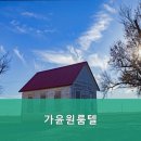 가윤원룸텔 네이버블로그