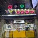 9.9춘천닭갈비 이미지
