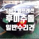 분당공업사 이미지