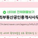 선화공인중개사사무소 이미지