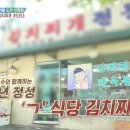 마포김치찌개 이미지