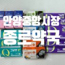 중앙종로약국 이미지
