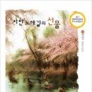 노해길 이미지