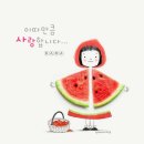 오늘;동안 - 속초시 동해대로 4335-1 | 오늘;동안