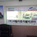 일급정비센터 이미지