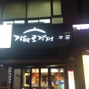 가마로강정이충동점 이미지