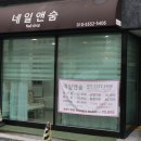 네일앤숨