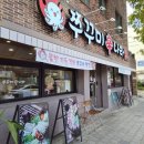 파리바게뜨 광주계림두산 | 광주 동구 쭈꾸미 맛집 계림동 쭈꾸미신나라 철판볶음 후기