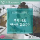 마음동행정신건강의학과의원 이미지