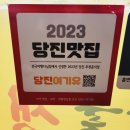 석문참숯생고기 이미지