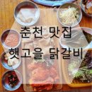 햇고을 이미지