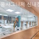 신내환경 이미지