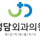 정담외과의원 이미지