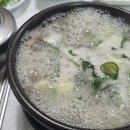 송동소머리국밥