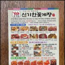 대구 간장게장 맛집 ‘신기한꽃게장 본리점’ 포장해서 먹어봄