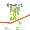 (주)국제팝업북아트협회 이미지